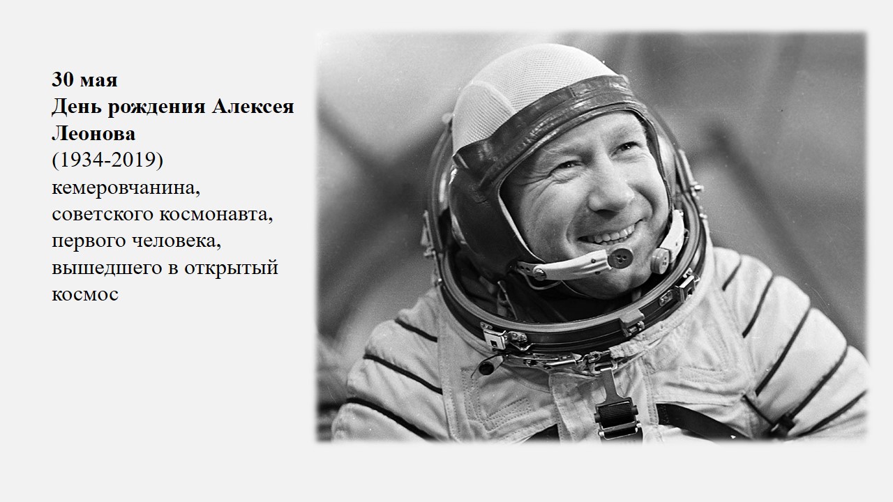 30мая.jpg